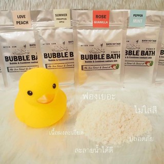 💥ลดทันที 5%‼️  Bubble Bath สบู่ทำฟอง ฟองแน่นหนานุ่ม สบู่แช่ตัว สบู่แช่อ่าง สบู่อาบน้ำ สบู่ตีฟอง