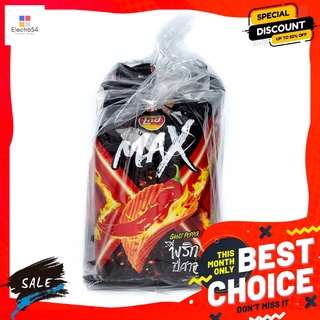 เลย์แมกซ์ รสพริกปีศาจ 46 กรัม X6 LAYS MAX GHOST PEPPER 46 G. X6