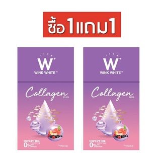 W Collagen /Pure Collagen wink white วิ้งไวท์ ดับเบิ้ลยูคอลลาเจน🔥 (ซื้อ1 แถม 1)