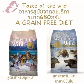 อาหารสุนัขtaste of wild อาหารฟมาพรีเมี่ยม ผลิตจากอเมริกา ขนาด680กรัม สูตรลูกสุนัขและสุนัข1ขวบขึ้นไป