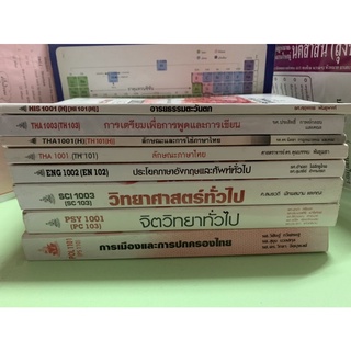 ส่งต่อหนังสือรามมือสองสภาพดีมากๆๆ