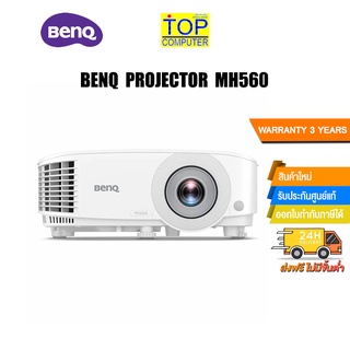 BENQ PROJECTOR MH560 (9H.JNG77.13R)/ประกัน3y/BY TOP COMPUTER