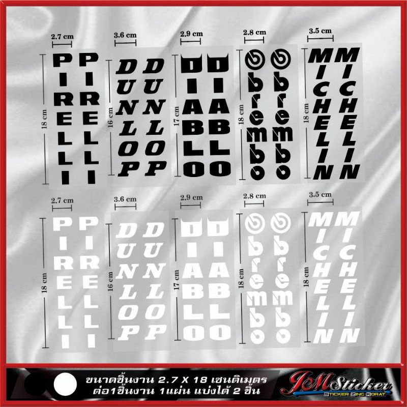 สติ๊กเกอร์ติดกระบอกโช้ค สำหรับติดรถทุกรุ่น งานตัดไดรคัท 1แผ่นได้2ชิ้น