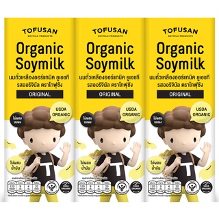 (แพ็ค 3) Tofusan Organic Soymilk Original UHT โทฟุซัง นมถั่วเหลืองยูเอชทีออร์แกนิค รสออริจินัล 230 มล.