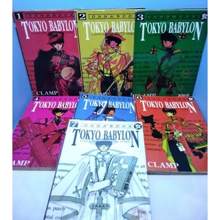 Tokyo Babylon โตเกียวบาบิโลน - Clamp ครบชุด 1-7 เล่มจบ