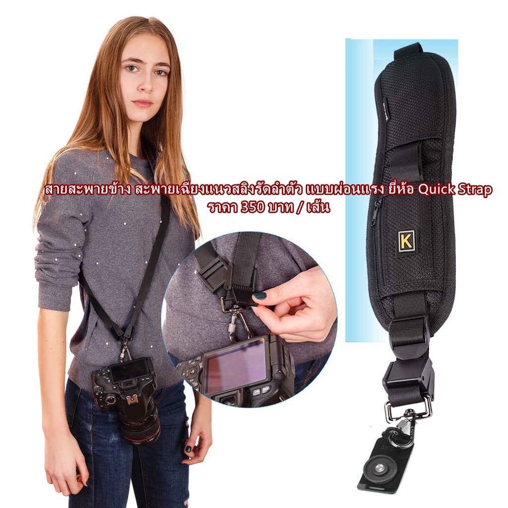 สายสะพายกล้อง Canon 60D 70D 550D 700D 77D 90D 80D 600D 650D 1200D 1300D 1500D 5D 6D 6D Mark ll  พร้อ