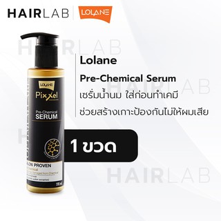 พร้อมส่ง Lolane Pixxel Optimum Care PRE-CHEMICAL Keratin refill เซรั่ม ก่อนทำเคมี ป้องกันผมเสีย ผมช๊อต จากการทำเคมี