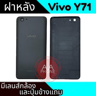 ฝาหลัง Y71 ฝาหลังวีโว่ Y71 สินค้าพร้อมส่ง