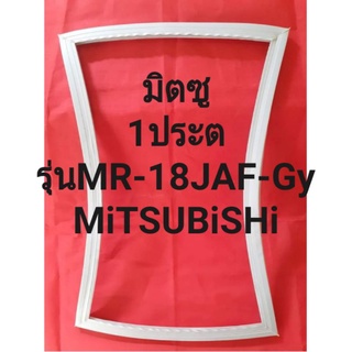 ขอบยางตู้เย็นMiTSUBiHiรุ่นMR-18JAF-Gy(1ประตูมิตซู)