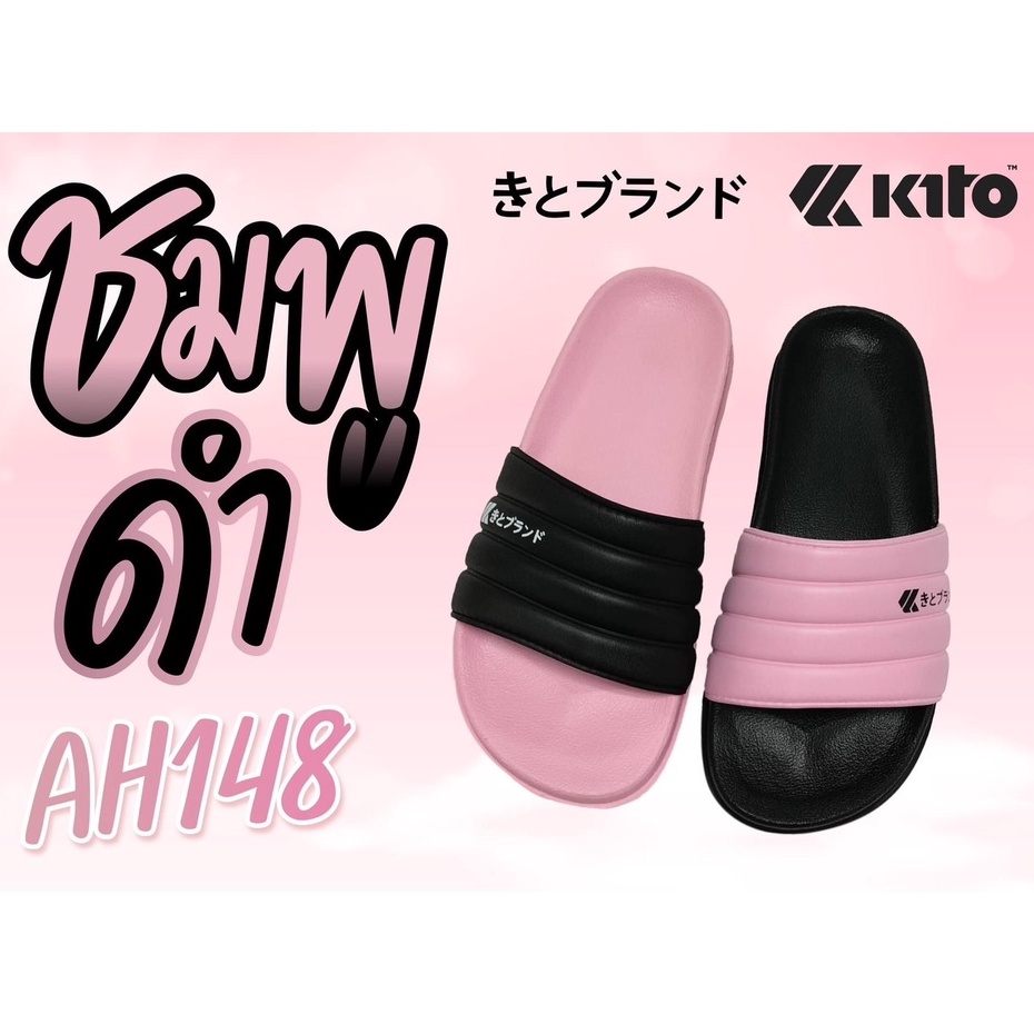 รองเท้าแตะ Kito รองเท้ากีโต้ AH148 BLACK PINK in your area แบล็กพิ้งค์