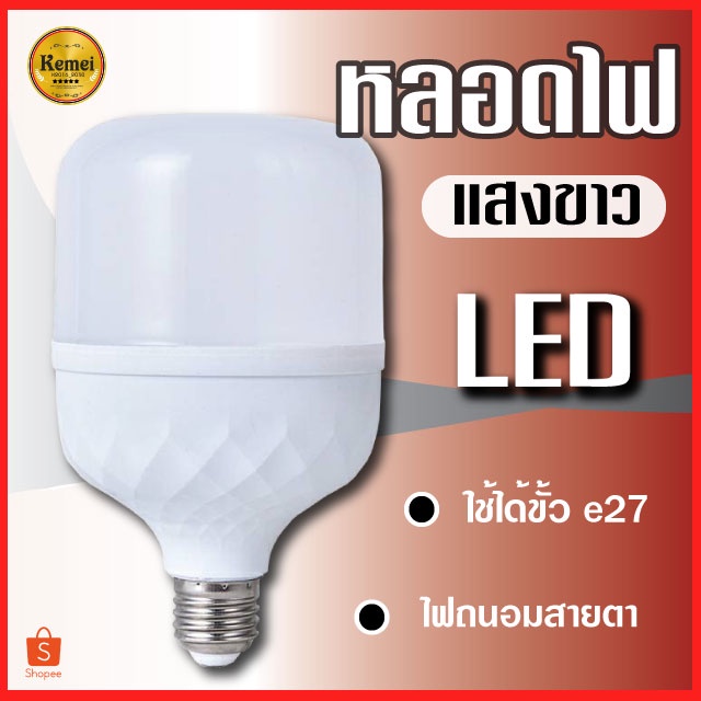 หลอดไฟ ไฟLED หลอดไฟLED หลอดไฟประหยัดพลังงาน