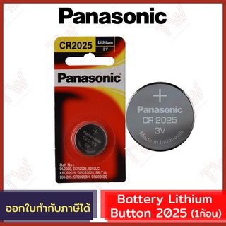 Panasonic Battery Lithium Button ถ่านเม็ดกระดุม Panasonic รุ่น CR2025 ของแท้ (1ก้อน)