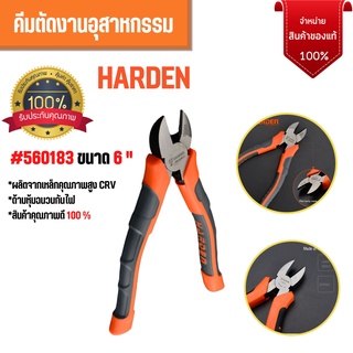 คีมตัดปากเฉียงงานอุตสาหกรรม งานหนัก  Line Chrome Vanadium HARDEN รุ่น 560183