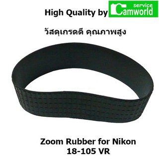 ยาง Zoom Rubber For Nikon 18-105 VR