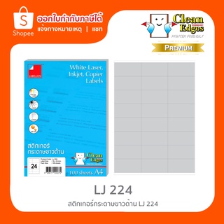 Labellon สติกเกอร์กระดาษขาวด้าน LJ224 (24 ดวง/แผ่น) ขนาด A4 สำหรับเครื่องอิงค์เจ็ทและเลเซอร์