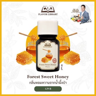 กลิ่นน้ำผึ้งป่า 30มล ตรา เฟลเวอร์ ไลบรารี่ Forest Sweet Honey Flavor 30ml Flavor Library Brand