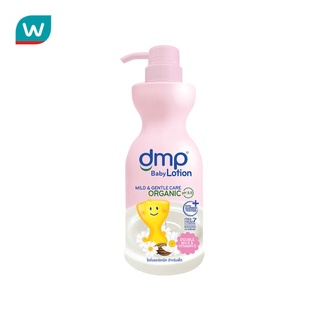 DMP ดีเอ็มพี ออร์แกนิค พีเอช 5.5 เบบี้ โลชั่น 480 มล.