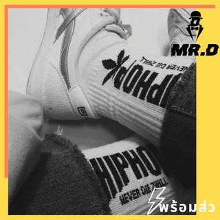 🌈Mr.D ⚡️พร้อมส่ง⚡️ถุงเท้าแฟชั่น สเก็ตบอร์ด รุ่นHipHop