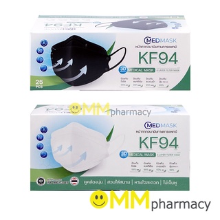 หน้ากากอนามัย CMED MASK KF94   25ชิ้น/กล่อง