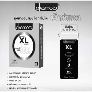 Okamoto ถุงยางอนามัยโอกาโมโต้(ขนาด 49 , 52 , 53 , 54, 57 มม.) ไม่ระบุชื่อสินค้าหน้ากล่อง