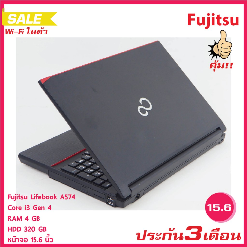 🔥HOT🔥โน๊ตบุ๊ค Fujitsu Lifebook A574/H Core i3 Gen 4 - RAM 4 GB, HDD 320 GB หน้าจอ 15.6 นิ้ว