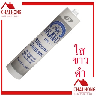 กาวซิลิโคนซีลแลนท์ (BRAVO 101 SILICONE SEALANT)  สีใส ขาว ดำ บราโว่ 101