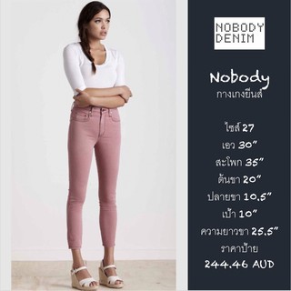 NWT Nobody Denim Jeans "27" กางเกงยีนส์สี่ส่วน