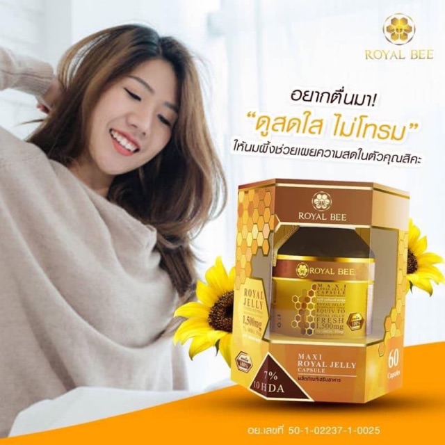 นมผ ง Royal Bee ซ อแพคค มาจากว ตส น แบ งขาย 1 ขวด 30 เม ดค ะ Shopee Thailand