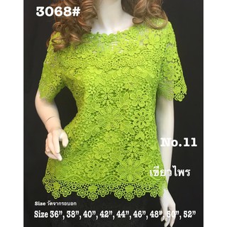 เสื้อลูกไม้ No.3068#3 Size : 36" - 52"