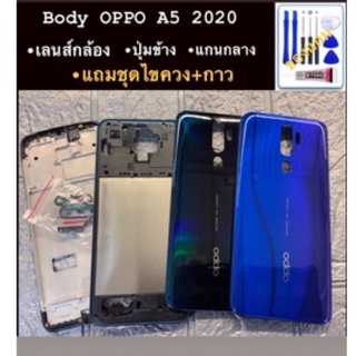 บอดี เคสกลาง + ฝาหลัง oppo A5 2020 C, A5 (2020) by ออปโป้ Body oppo A5 2020, A5 2020