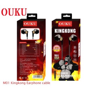 หูฟัง3.5รุ่นใหม่เสียงดี ราคาถูก รูปทรงEarPhone OUKU M01 ดีไซน์สวยงามทันสมัย ของแท้100% พร้อมส่ง