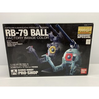 MG BALL RB-79 Factory Image Color KATSUMI KAWAGUCHI PRODUCE VERSION BANDAI NEW