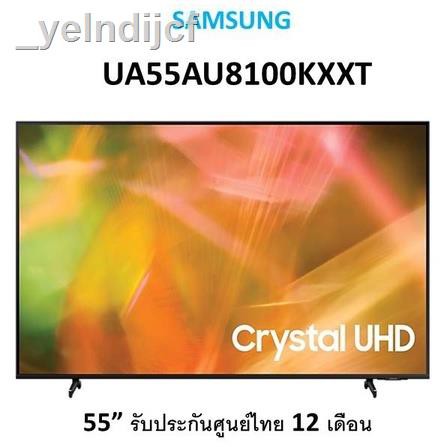 งานร้านใหม่ 100 คน ลด 3000 บาท☒❁☼(รับโด้ด ) SAMSUNG 55AU8100 UA55AU8100KXXT UHD Smart TV *Seller Own Fleet จัดส่งติดตั้ง
