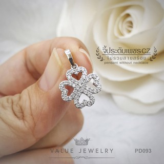 จี้สร้อยคอ ประดับคริสตัล ลายใบไม้นำโชค Clover ขนาดกลาง เครื่องประดับ สร้อย PD093 ValueJewelry