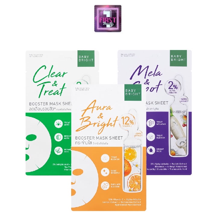 1 แผ่น Baby Bright Booster Mask Sheet เบบี้ไบร์ท บูสเตอร์ มาส์ก ชีท 20 กรัม