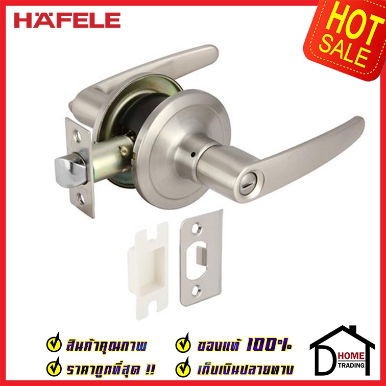 HAFELE ลูกบิดก้านโยก ห้องน้ำ รุ่นมาตรฐาน สีสแตนเลสด้าน 489.10.792 (911.83.606) ลูกบิดเขาควาย ลูกบิด 