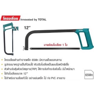 โครงเลื่อยพร้อมใบเลื่อย 12 นิ้ว TOTAL THT-54166