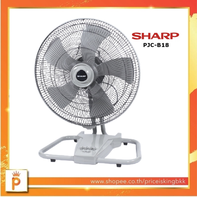 SHARP พัดลมอุตสาหกรรม 18 นิ้ว PJC-B18