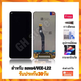 huawei nova4 VCE-L22 หน้าจอ จอชุด แถมฟรี3ย่าง