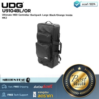 UDG : U9104BL/OR by Millionhead (กระเป๋าสำหรับใส่ DJ Controller และ  MIDI Controller ดีไซน์สวยงาม เน้นการใช้งาน ทนทาน)