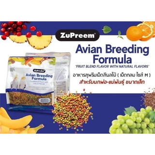 อาหารนก ZuPreem Avian Breeding Formula ขนาด 907 กรัม