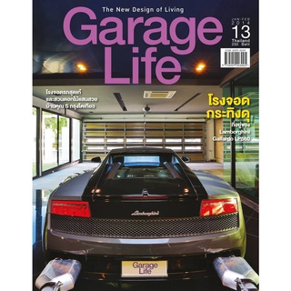 นิตยสาร Garage Life #13