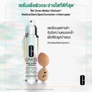 Clinique Even Better Clinical Radical Dark Spot Corrector + Interrupter