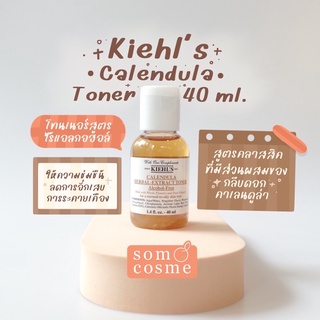 Kiehls Calendula Herbal-Extract Toner Alcohol-Free 40 mL.