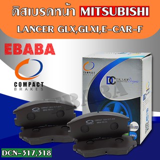 ผ้าเบรค Compact Brakes สำหรับรถ MITSIBISHI E-CAR LANCER GLX ,GLXI, รหัสสินค้า DCN-317-318