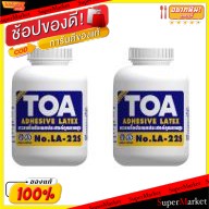 พิเศษที่สุด✅ TOA Latex กาวลาเท็กซ์ ทีโอเอ Glue (กระปุกใหญ่ สินค้ามีตัวเลือก) กาวและอุปกรณ์สำหรับกาว อุปกรณ์สำนักงาน เครื