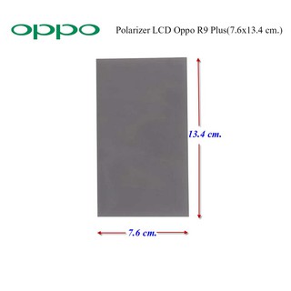 แผ่นฟีล์มติดจอ(Polarizer LCD.) Oppo R9 Plus(7.6x13.4 cm.)