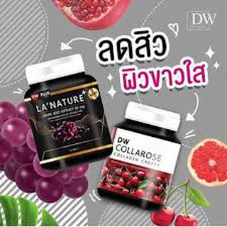 คอลลาเจนบำรุงผิวขาว ลดสิว ลดฝ้า กระ จุดด่างดำ DW Collarose Collagen Cherryบำรุงผิวให้ขาวกระจ่างใสขึ้นบำรุงผม เล็บ กระดูก