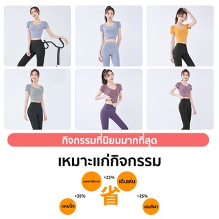 เสื้อแขนสั้นรัดรูปครึ่งตัวมีฟองน้ำ JYMD