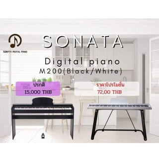 เปียโน​ไฟฟ้า​88​คีย์​สี​ดำ 1 pedal sonata m200 ​พร้อมส่ง